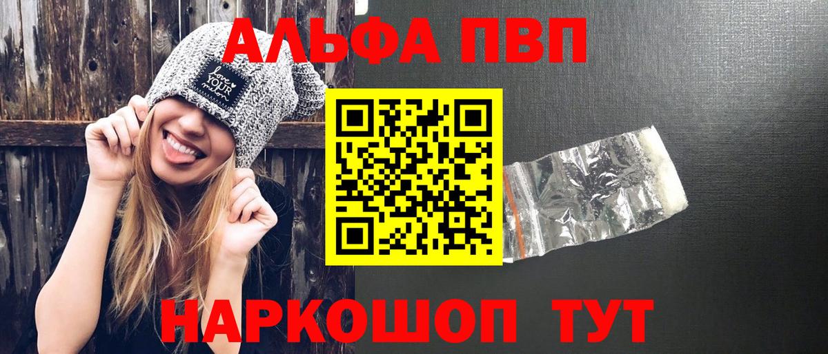 закладка  A-PVP СК  Вход с VPN  Волжск  APVP 