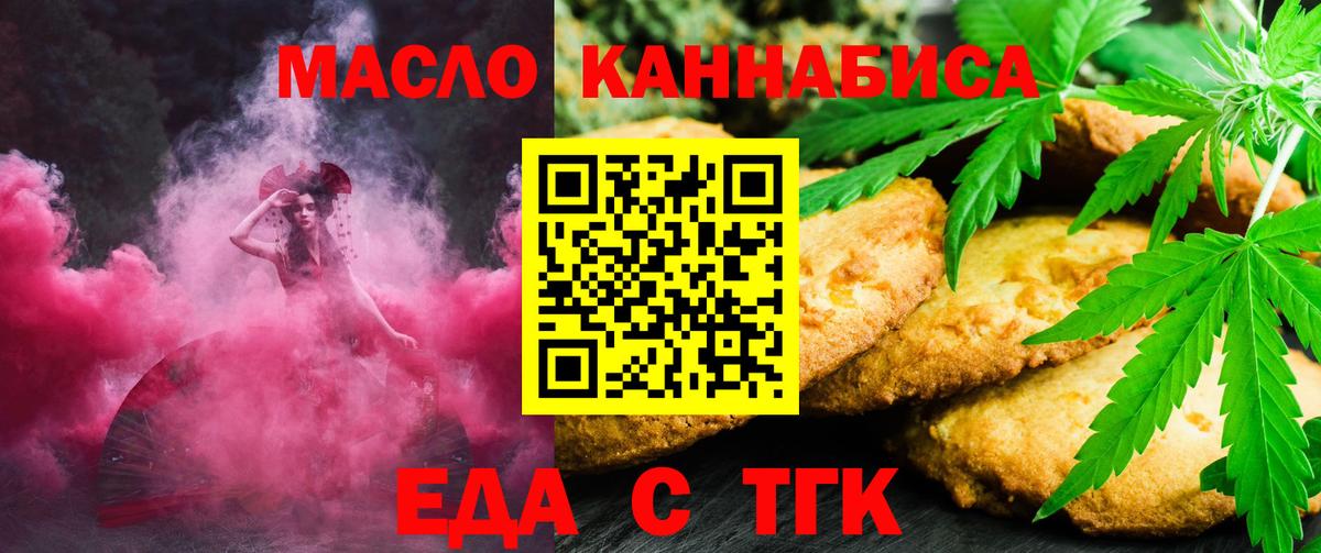 Cannafood конопля  Вход с VPN  Волжск 
