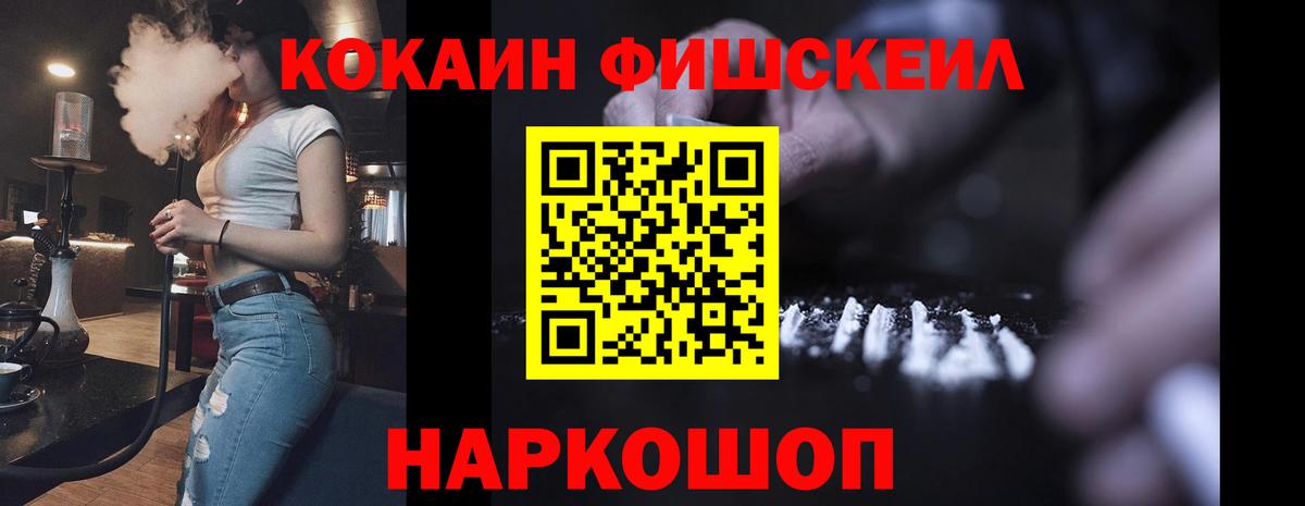 КОКАИН FishScale  Вход с VPN  Волжск  Кокаин  Cocaine Боливия 