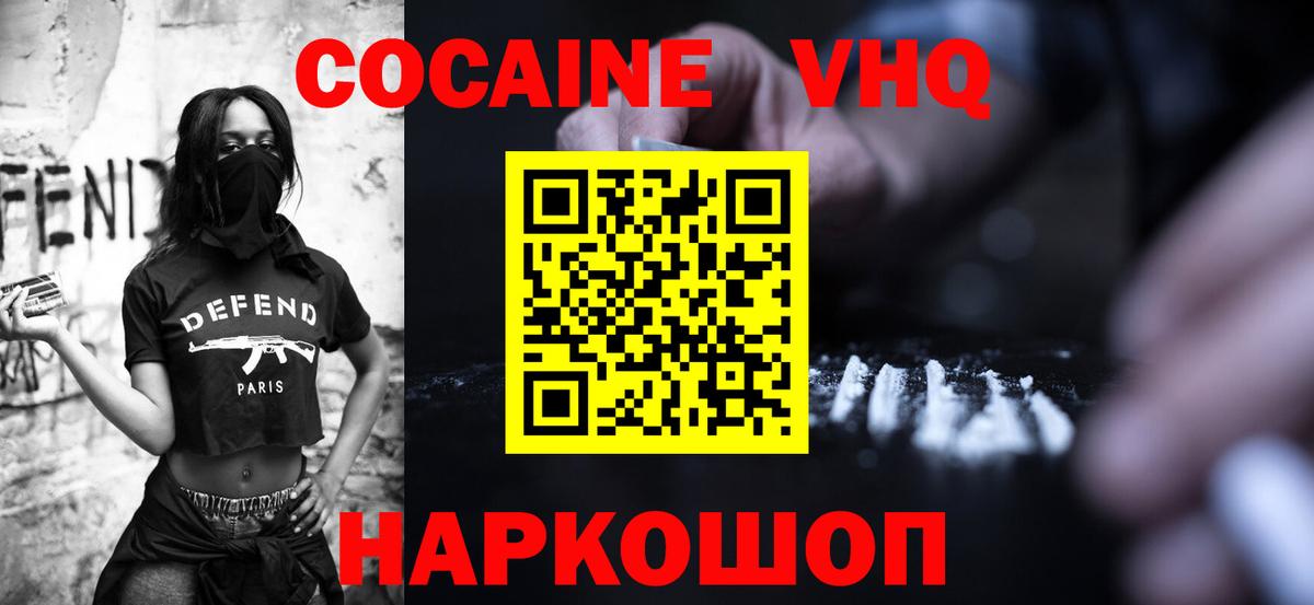 Cocaine FishScale Волжск