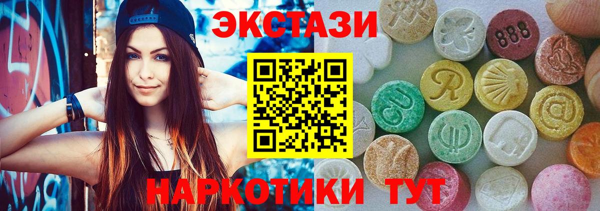 Экстази Philipp Plein  Вход с VPN  shop официальный сайт  Ecstasy 280 MDMA  Волжск 