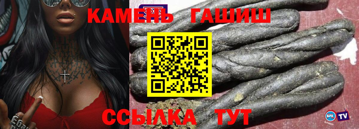 ГАШ  ГАШ убойный  Вход с VPN  ГАШ гашик  Волжск 