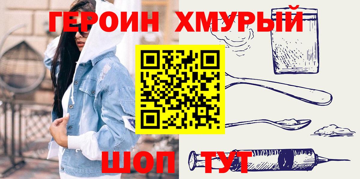 Героин Афган  Вход с VPN  ГЕРОИН  Волжск 