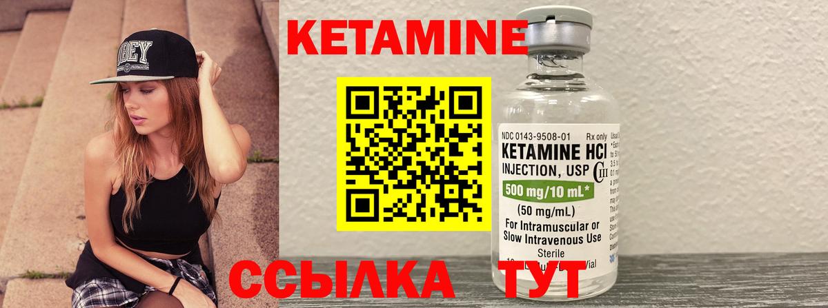 КЕТАМИН ketamine  КЕТАМИН VHQ  Волжск  Вход с VPN 