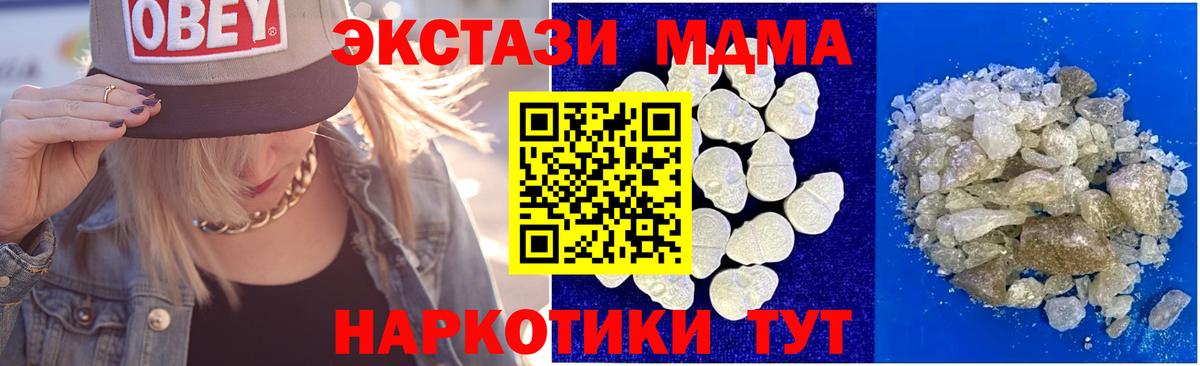 MDMA Molly  Вход с VPN  Волжск  МДМА Molly 