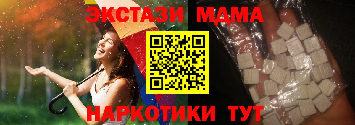 МДМА VHQ Волжск