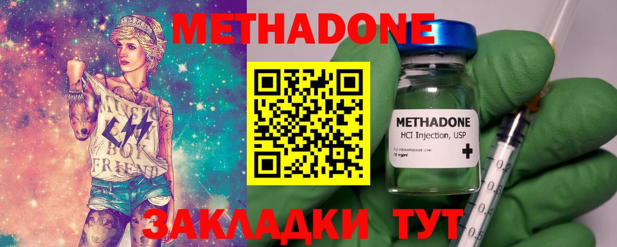 Метадон кристалл  ОМГ ОМГ ссылка  МЕТАДОН белоснежный  Волжск  Вход с VPN 
