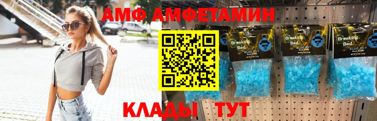 МЕТАМФЕТАМИН пудра  Вход с VPN  Волжск 