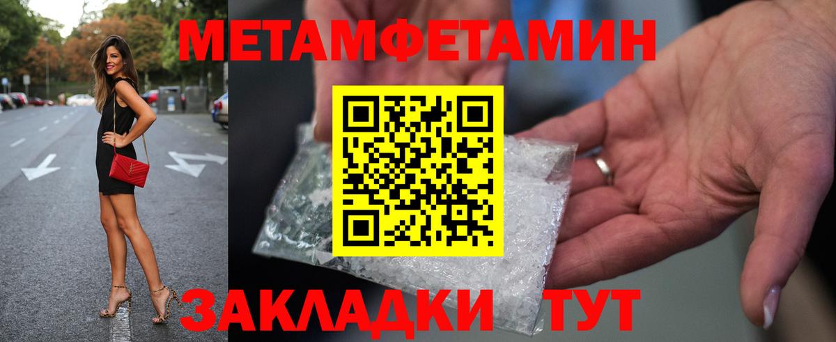 МЕТАМФЕТАМИН Декстрометамфетамин 99.9% Волжск