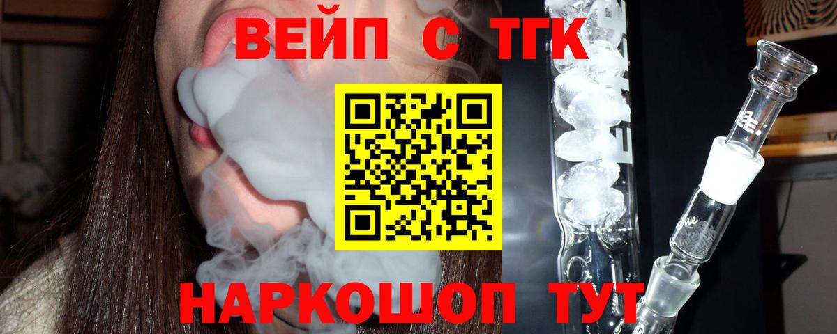 Дистиллят ТГК гашишное масло  мега маркетплейс  Волжск  Вход с VPN  где можно купить наркотик 