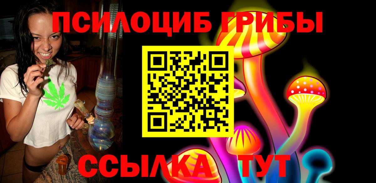 Волжск  Псилоцибиновые грибы Magic Shrooms  Вход с VPN 