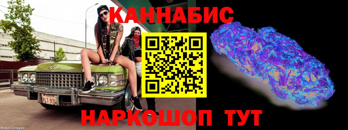 Бошки марихуана LSD WEED Волжск